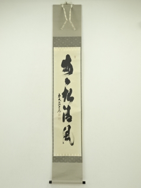 Paintings & Calligraphy